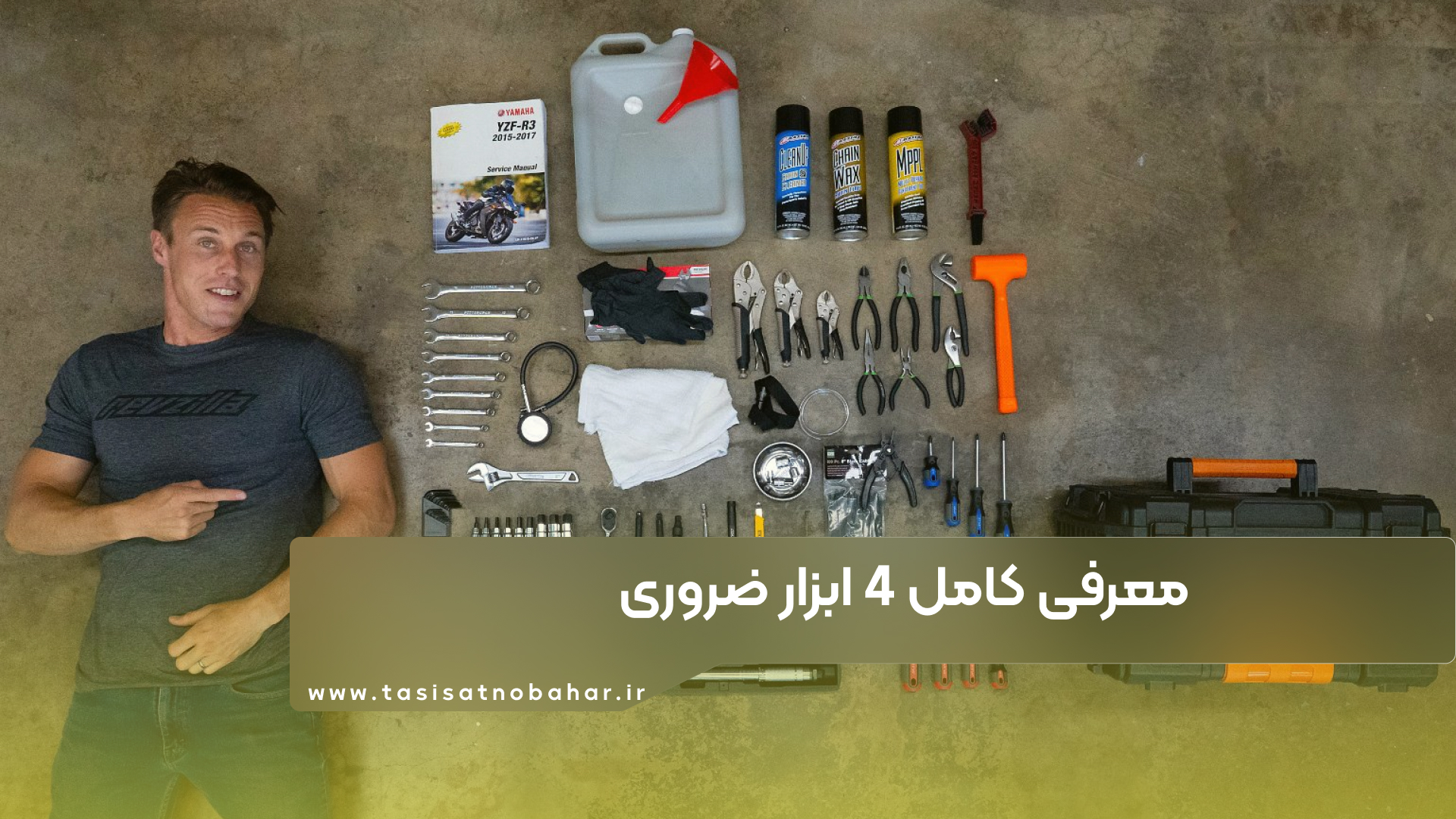 4 ابزار کاربردی